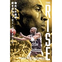THE RISE 偉大さの追求、若き日のコービー・ブライアント | マイク