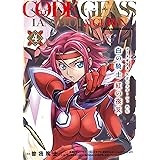 コードギアス 反逆のルルーシュ外伝 白の騎士 紅の夜叉(4) (角川コミックス・エース)