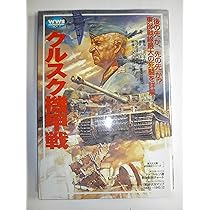 北アフリカ戦線 (歴史群像 第2次大戦欧州戦史シリーズ Vol. 5) |本