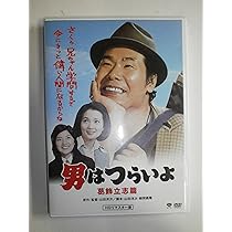 DVD 男はつらいよ 2486051_n.jpg