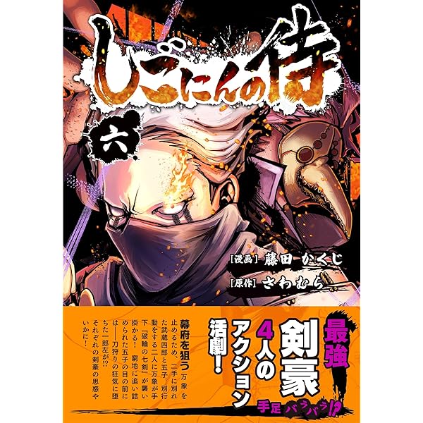 忠臣蔵　第三巻 Amazon.co.jp: 真マジンガー 衝撃!Z編 Blu-ray BOX 3 : 赤羽根
