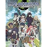 ログ･ホライズン完全設定資料集 2015