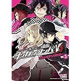 ニューダンガンロンパV3 みんなのコロシアイ新学期 コミックアンソロジー VOL.3 (DNAメディアコミックス)