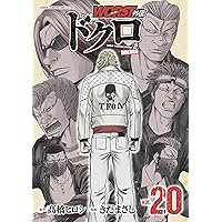 QP 我妻涼~Desperado~ 18 (18) (ヤングチャンピオンコミックス) | 髙橋