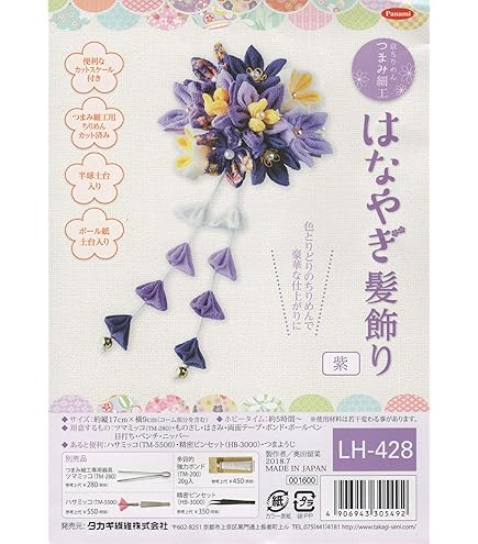 Amazon | タカギ繊維 Panami 京ちりめんつまみ細工 はなやぎ髪