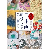 【まとめ売り！】現代の日本画 12冊全巻 91iUrliN-kL._AC_UL210_SR210,