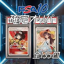 【psa10】ガンバ リーリエ がんばリーリエ psa10 海外版 2019年 psa10】ガンバ リーリエ がんばリーリエ psa10 海外版 2019年 が