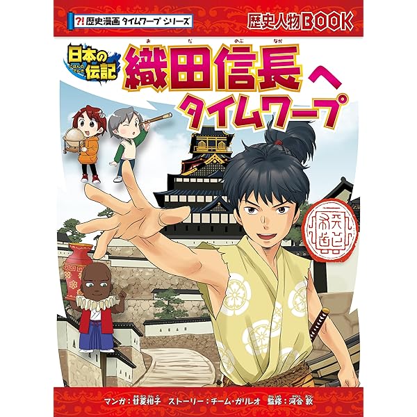 はな　　歴史漫画タイムワープシリーズ　　中学入試漫画攻略本　セット 歴史漫画 タイムワープシリーズ 中学受験 美 全巻 はな 歴史漫画タイム