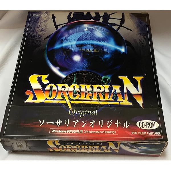ソーサリアンコンプリートプラス（Windows11対応版）　未開封　シール付き Amazon.co.jp: ソーサリアンコンプリートプラス（Windows11対応版