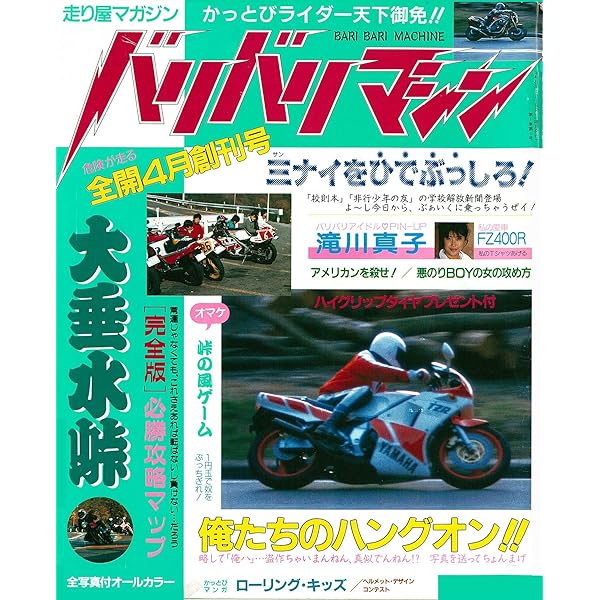 バリバリマシン　1994年1月号～12月号(1年分) m48325054855_1.jpg?1488719802