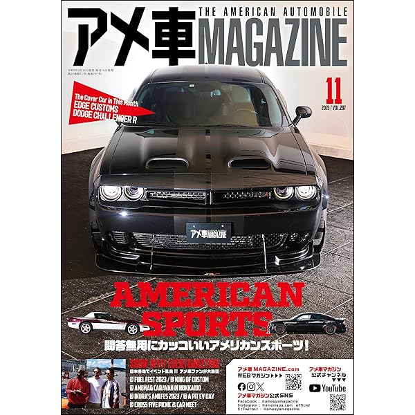 アメ車マガジン 2020年～2024年 43冊セット まとめ売り アメ車マガジン 2020年～2024年 43冊セット まとめ売り アメ車マガジン