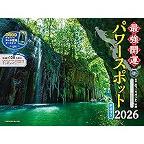 潜在意識変換　波動上げる　自宅にいながら世界のパワースポットへと繋がるCD 潜在意識変換 波動上げる 自宅にいながら世界のパワースポットへ
