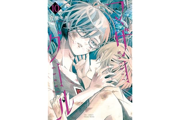 マザーグール(10)【電子限定特典ペーパー付き】 (RYU COMICS)