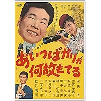 Amazon.co.jp: 山田洋次×渥美清 TBS日曜劇場傑作選 4作品DVD-ボックス