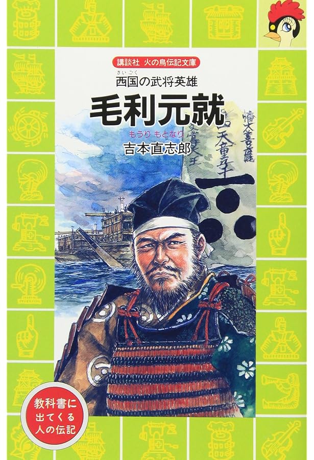 Amazon.co.jp: 火の鳥文庫世界の偉人セット(図 (講談社 火の鳥伝記文庫