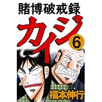 Amazon.co.jp: 賭博破戒録 カイジ 5 eBook : 福本 伸行: Kindleストア