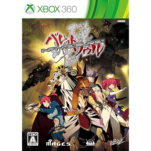 バレットソウル −インフィニットバースト−