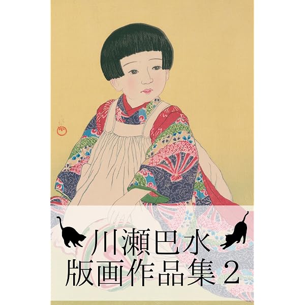 Amazon.co.jp: 絵本青楼美人合（鈴木春信 傑作美人画集：全5巻完全