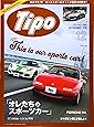 Tipo (ティーポ) 2019年12月号 Vol.366