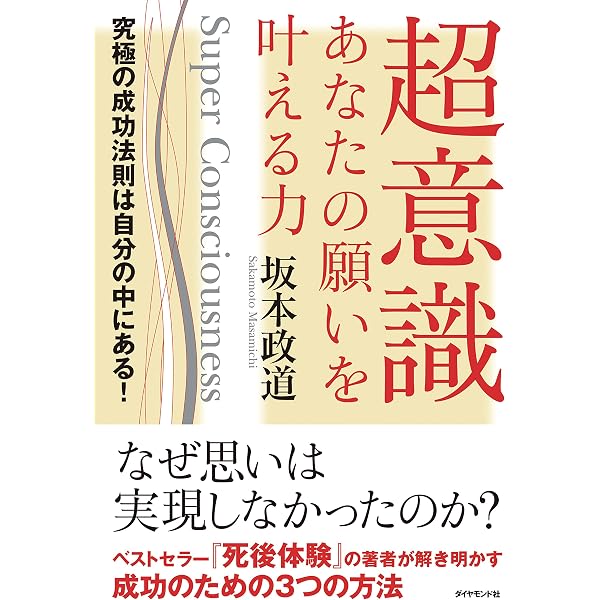 Amazon.co.jp: ヘミシンク探求大全―未来の自分を創造する変性意識
