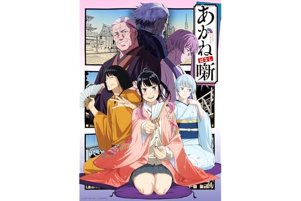 【Amazon.co.jp限定】あかね噺 Blu-ray Disc BOX(メーカー特典：描き下ろし朱音イラストA5サイズ足付アクリルパネル)(オリジナル特典：描き下ろし「朱音＆ひかる」イラスト2Lキャラファインマット・L版ビジュアルシート5枚セット)(完全生産限定版) [Blu-ray]
