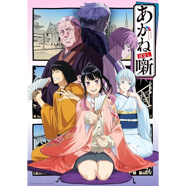 Amazon.co.jp: 【Amazon.co.jp限定】あかね噺 Blu-ray Disc BOX