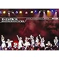 モーニング娘。’14 SPECIAL EVENT IN　品川 [DVD]