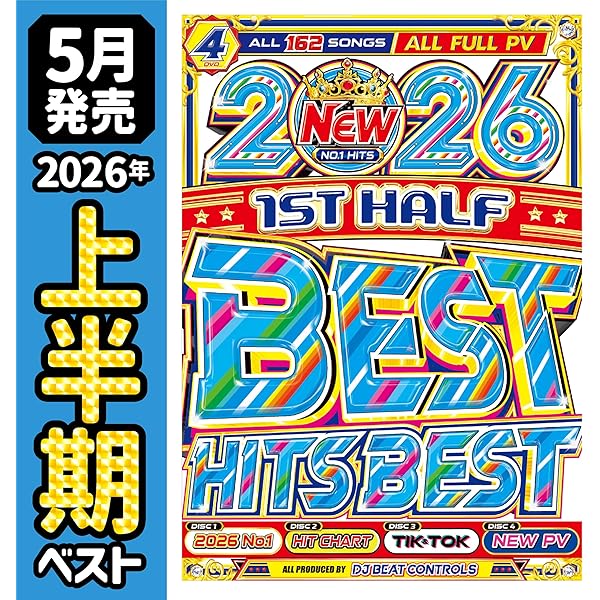 Amazon.co.jp: 【2026年最先端イチオシ商品!!】洋楽フルPVが163連発