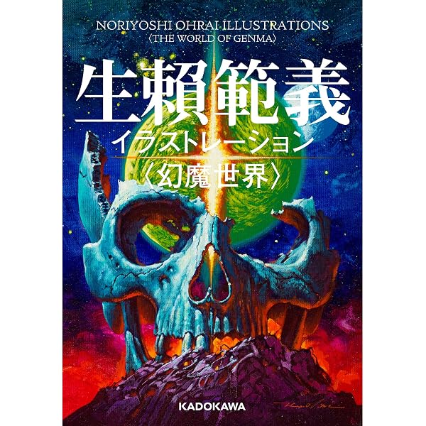 Amazon.co.jp: 超革命的中学生集団 電子書籍: 平井和正: Kindleストア