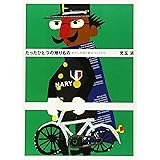 たったひとつの贈りもの: わたしの切り絵のつくりかた