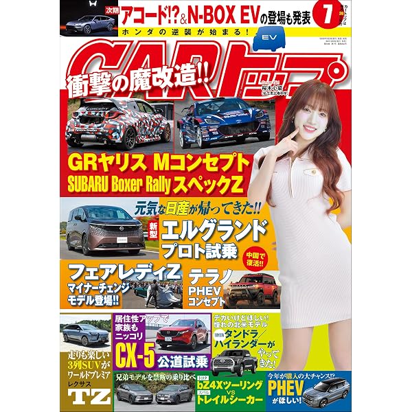 CARトップ (カートップ) 2026年 5月号 [雑誌] | CARトップ編集部 | 車