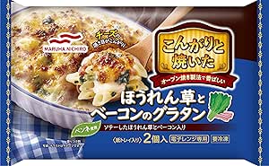 Amazon Co Jp 冷凍 マルハニチロこんがりと焼いたほうれん草とベーコンのグラタン2個入 食品 飲料 お酒