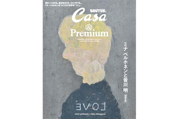 Casa BRUTUS &Premium特別編集 ミナ ペルホネンと皆川 明 30周年版 (MAGAZINE HOUSE MOOK extra issue)