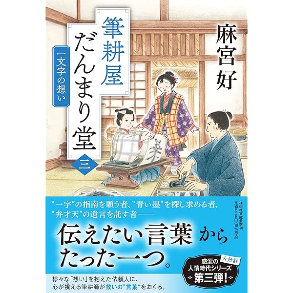 Amazon.co.jp: おんな大工お峰 お江戸普請繁盛記 (角川文庫) : 泉