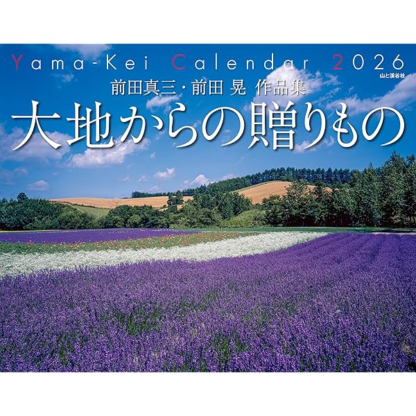 HILL TO HILL | 前田 真三, 前田 景 |本 | 通販 | Amazon