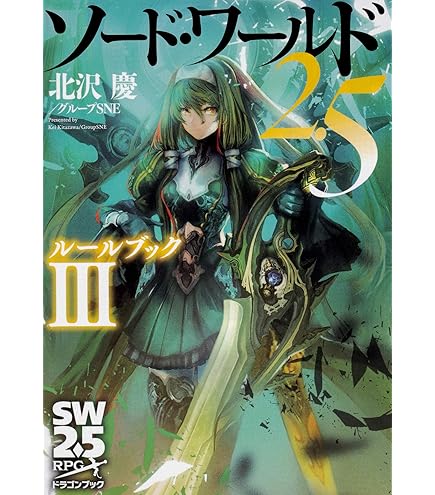 マージナルヒーローズ上級ルールブック チェンジアクションRPG チェンジアクションRPG マージナルヒーローズ