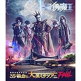 聖飢魔II 期間再延長再集結「35++執念の大黒ミサツアー -東京FINAL-」 (Blu-ray) (特典なし)