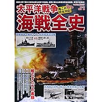 明治三十七八年海戦史上下 明治三十七八年海戦史 ／ 「坂の上の雲」関連資料