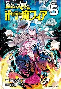 Amazon.co.jp: 魔入りました!入間くん if Episode of 魔フィア 3 (3
