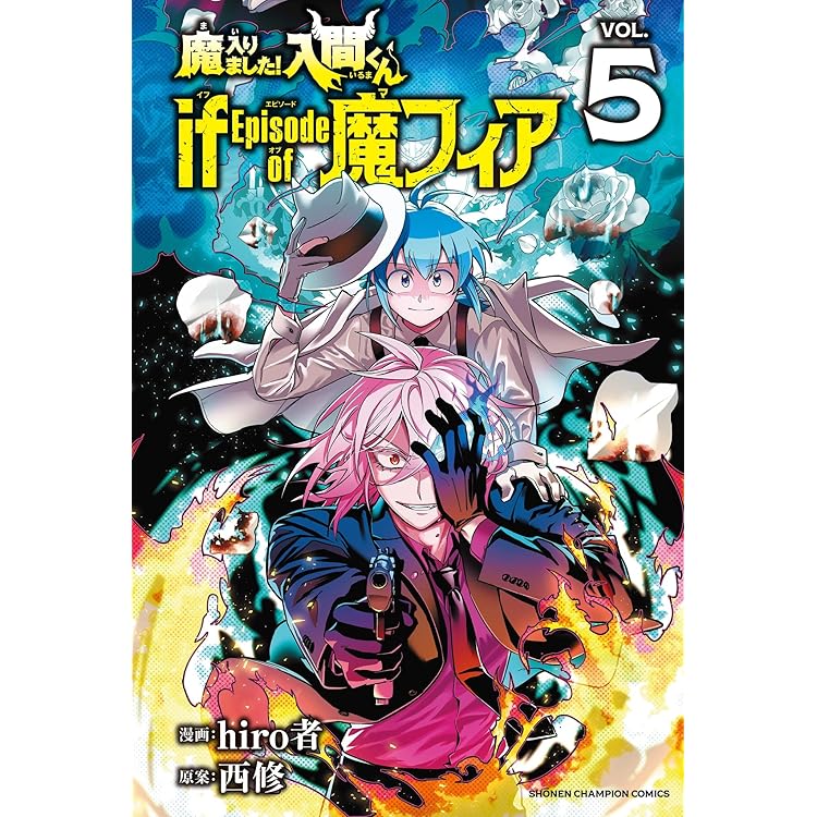 魔入りました入間くん1〜38巻セット+if魔フィア1巻 魔入りました!入間くん コミック 1-38巻セット (秋田書店) |本 | 通販