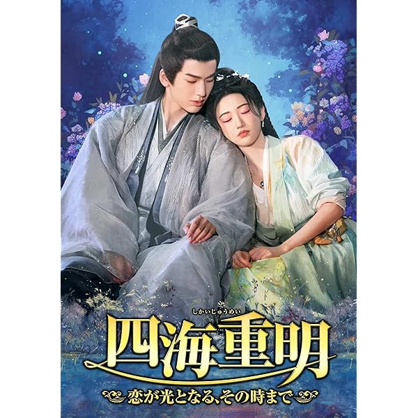 二択の初恋 中国ドラマ【二択の初恋】全話 DVD＆Blu-ray | 韓国ドラマショップ K-TOWN