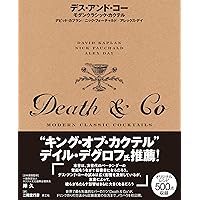 シューマンズ バー ブック　サイン入り シューマンズ バー ブック | チャールズ・シューマン, 福西英三