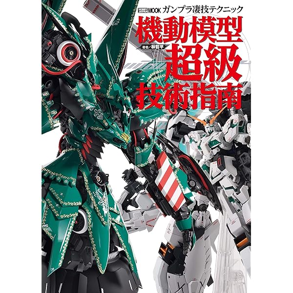 戦車模型超級技術指南「塗装編」 (Master Piece collection) 51bfHwhKoYL._AC_UF350,