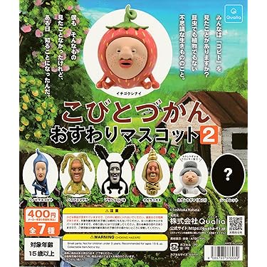 サンリオ　こびとづかん 当りくじ　キーホルダー　全4種 サンリオ当りくじ【公式】 (@sanrioatarikuji) / X
