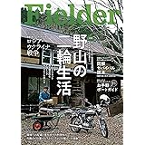 Fielder フィールダー vol.63 (サクラムック)