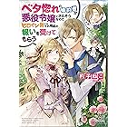 バームベルク公爵領の転生令嬢は婚約を破棄したい アイリスneo くまだ 乙夜 潤宮 るか ライトノベル Kindleストア Amazon