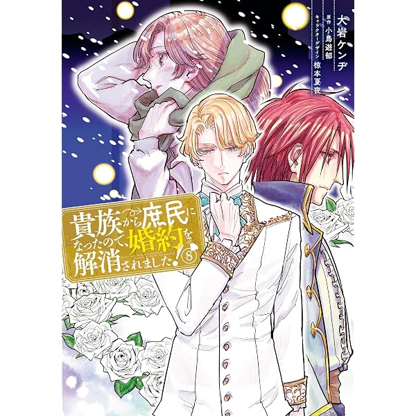 Amazon.co.jp: ある継母のメルヘン 4 (FLOS COMIC) eBook