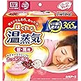 リラックスゆたぽん ほぐれる温蒸気 首・肩用 ・あずき+セラミックのたっぷり蒸気 くり返し使える 保温