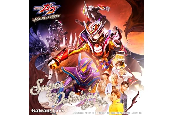 Super Delicious （Vシネクスト『仮面ライダーガヴ　ギルティ・パルフェ』主題歌）