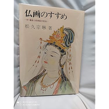 仏教美術事典 仏教美術事典 仏教美術事典 仏教美術事典 | 中村 元, 久野 健 |本